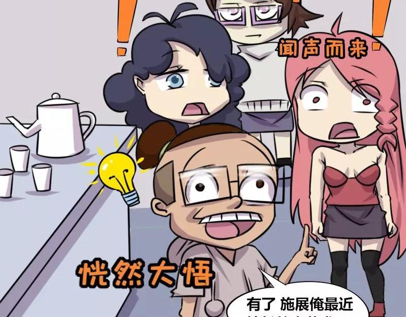 【75】程序员&ldquo;卖萌&rdquo;-第74话