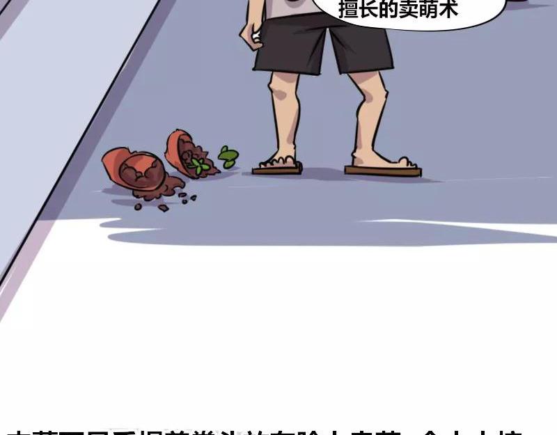 【75】程序员&ldquo;卖萌&rdquo;-第74话