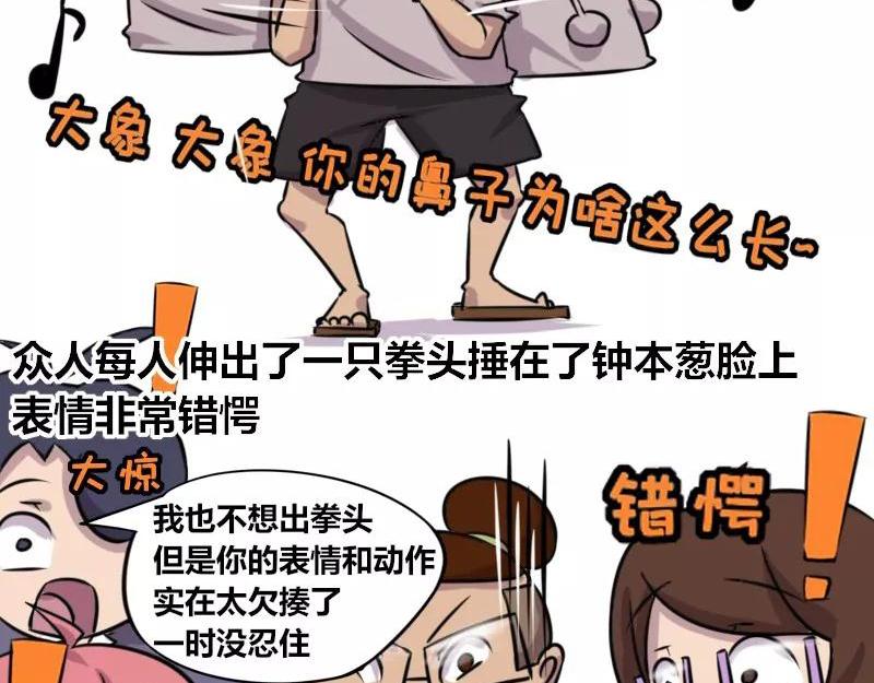 【75】程序员&ldquo;卖萌&rdquo;-第74话