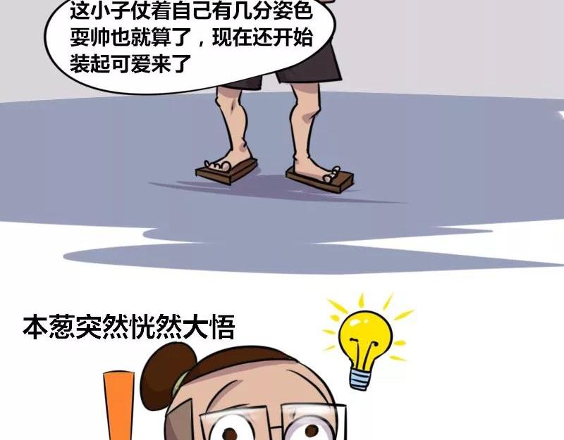 【75】程序员&ldquo;卖萌&rdquo;-第74话