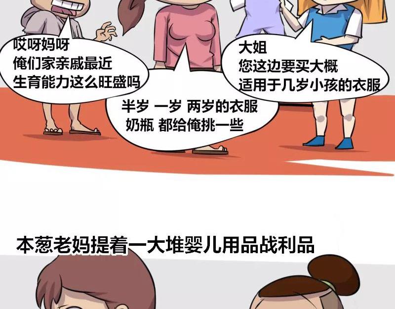 【79】程序员老妈的催婚绝技-第78话