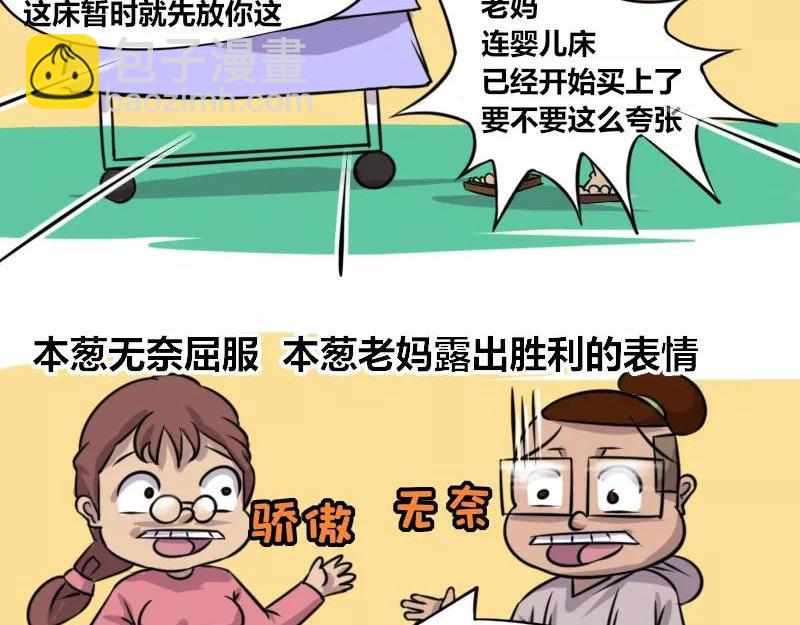 【79】程序员老妈的催婚绝技-第78话