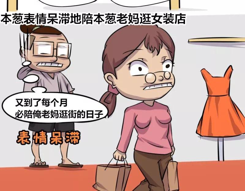 【79】程序员老妈的催婚绝技-第78话