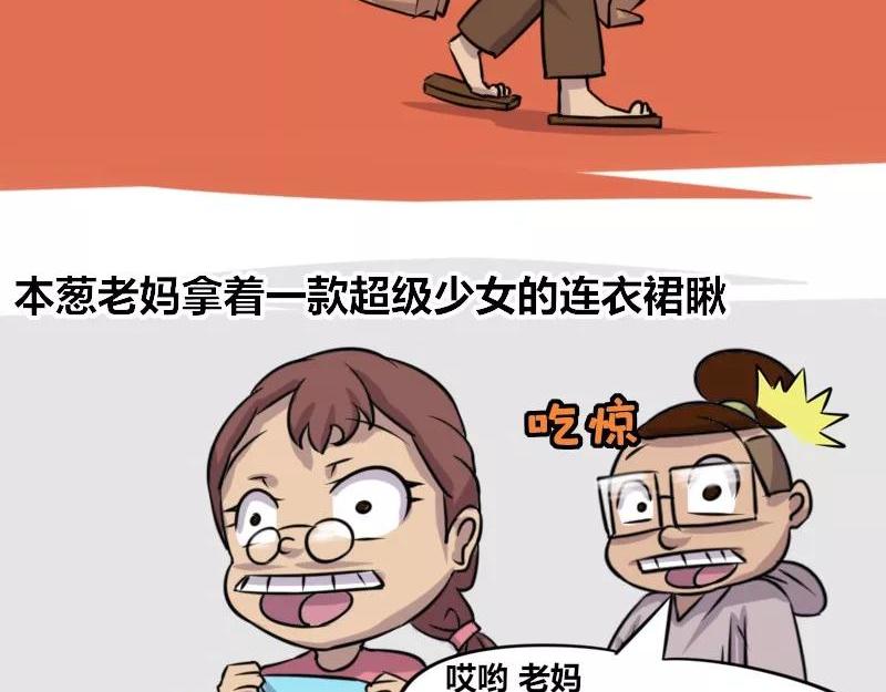 【79】程序员老妈的催婚绝技-第78话