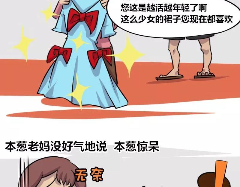 【79】程序员老妈的催婚绝技-第78话