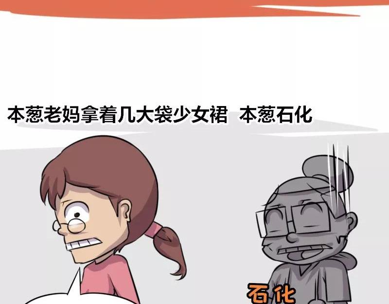 【79】程序员老妈的催婚绝技-第78话