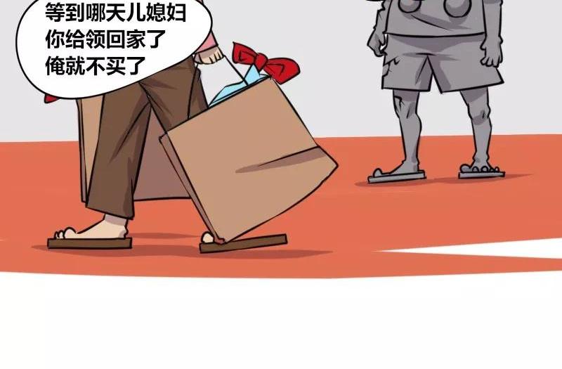 【79】程序员老妈的催婚绝技-第78话