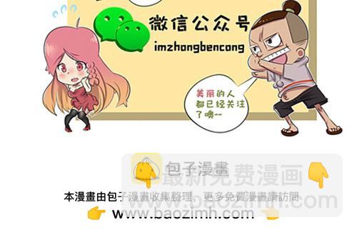 【6】程序猿们的亚健康-第8话