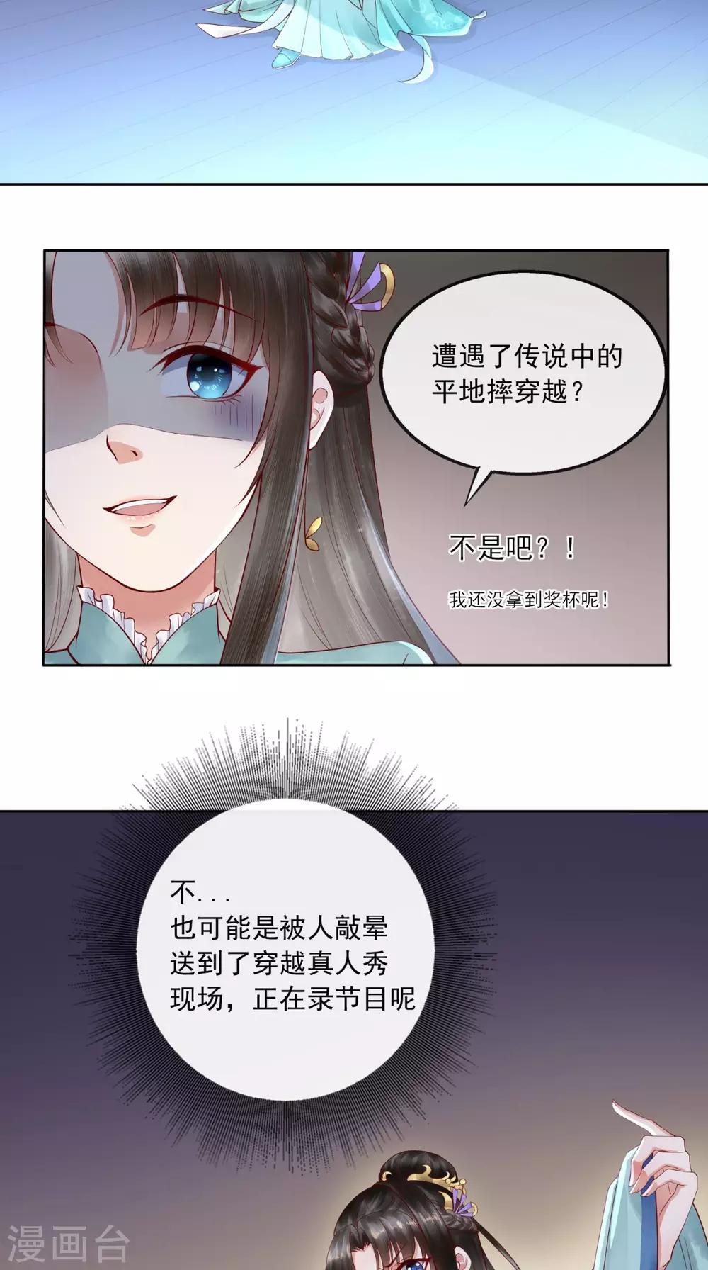 第1话 穿越(1/2)-第2话