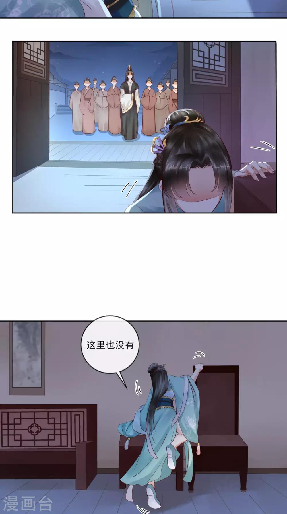 第1话 穿越(1/2)-第2话