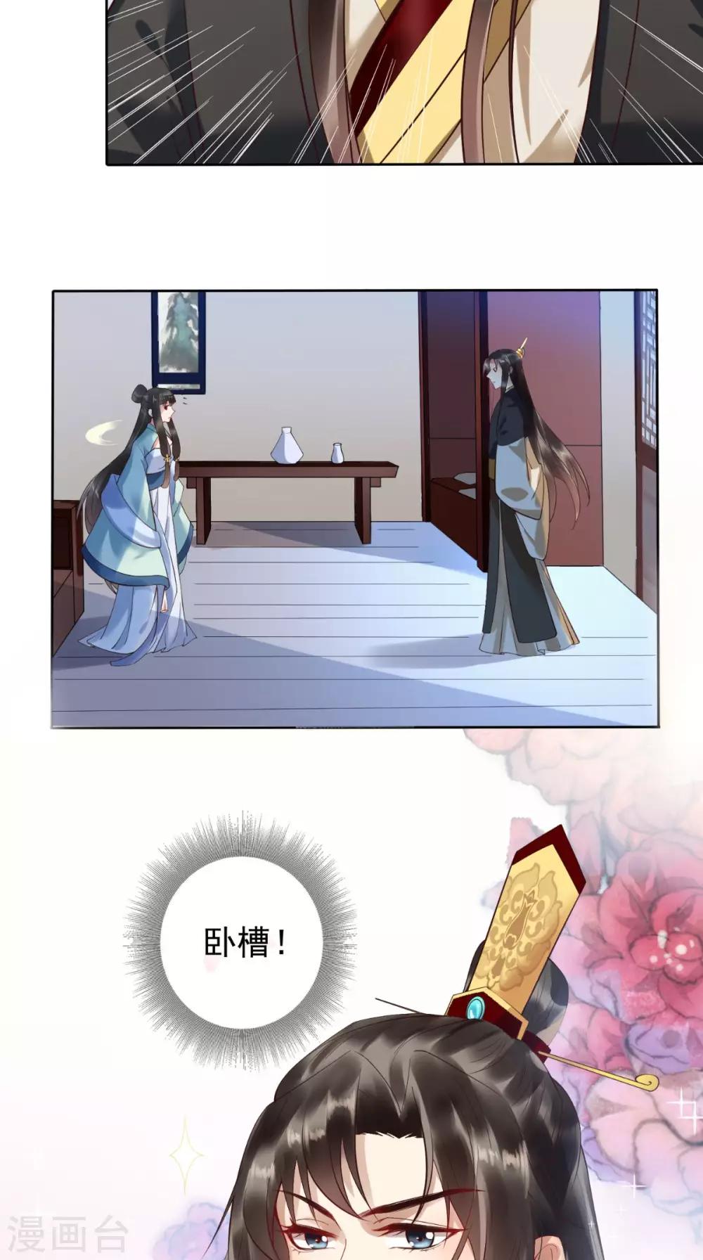 第1话 穿越(1/2)-第2话