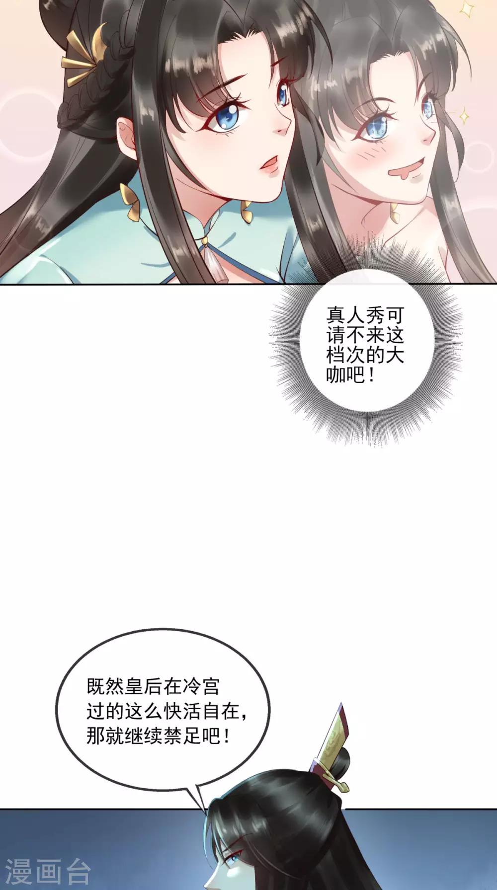 第1话 穿越(1/2)-第2话