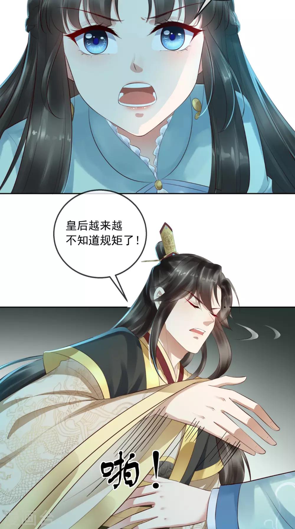 第1话 穿越(1/2)-第2话