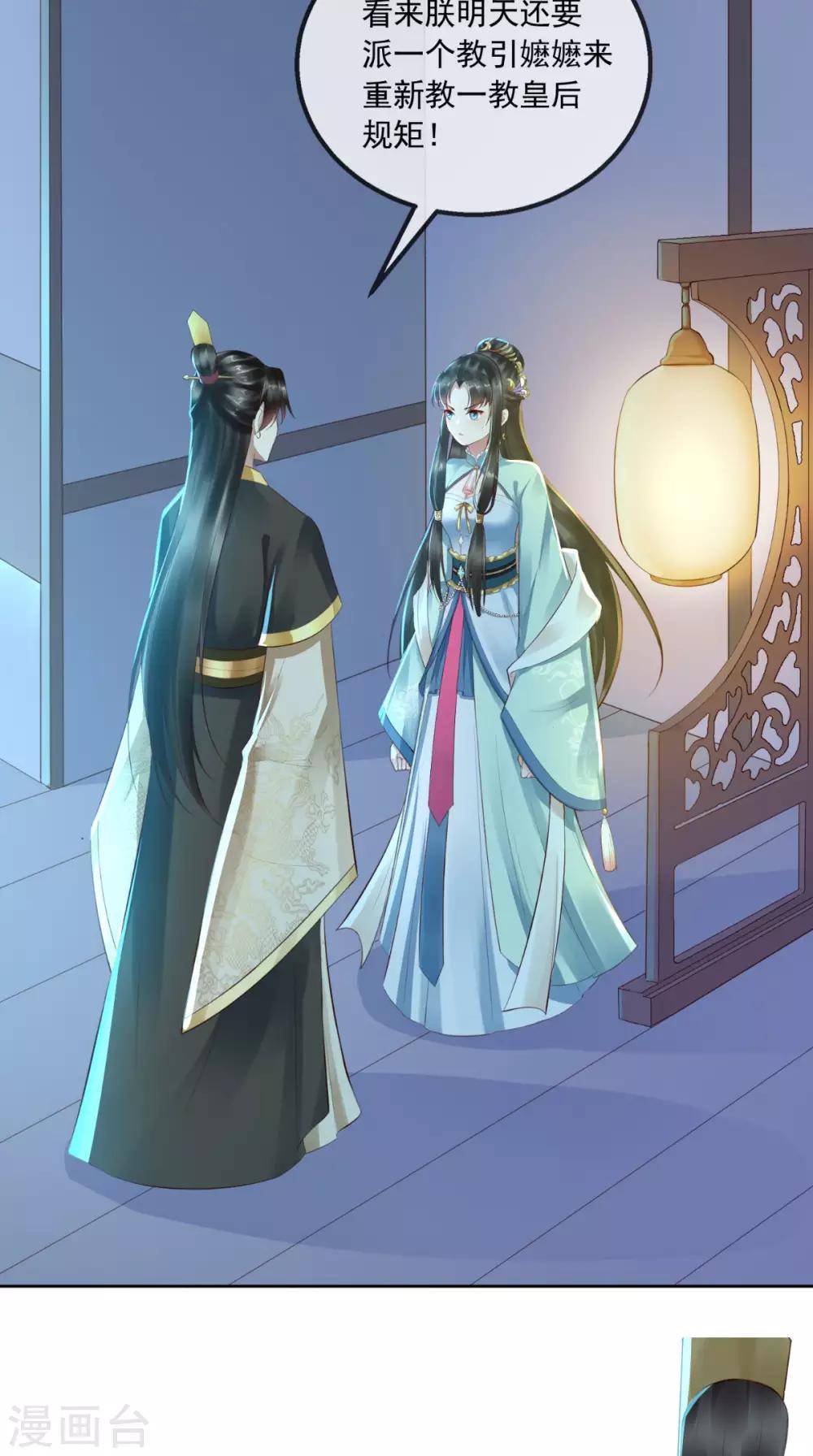 第1话 穿越(1/2)-第2话