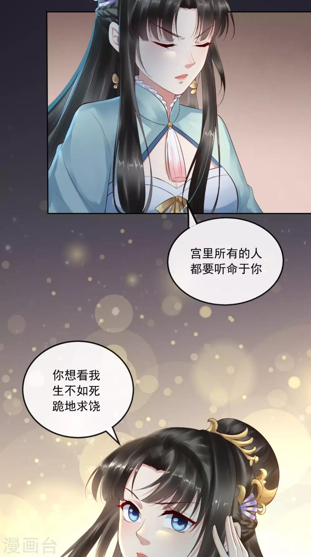 第1话 穿越(1/2)-第2话