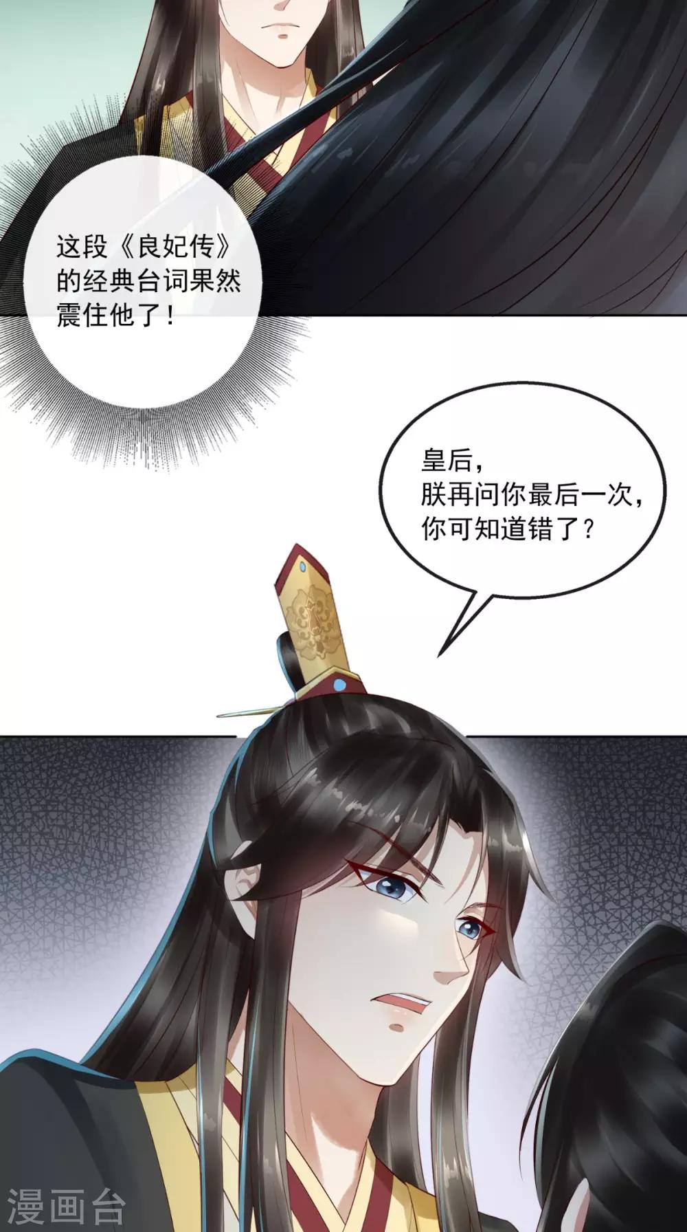 第1话 穿越(1/2)-第2话
