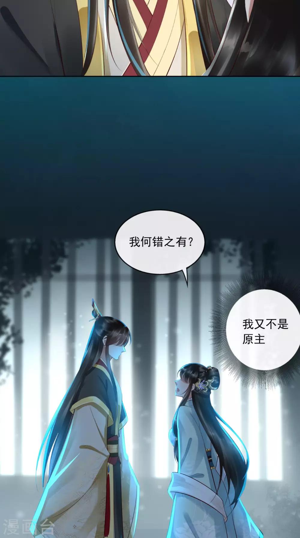 第1话 穿越(1/2)-第2话