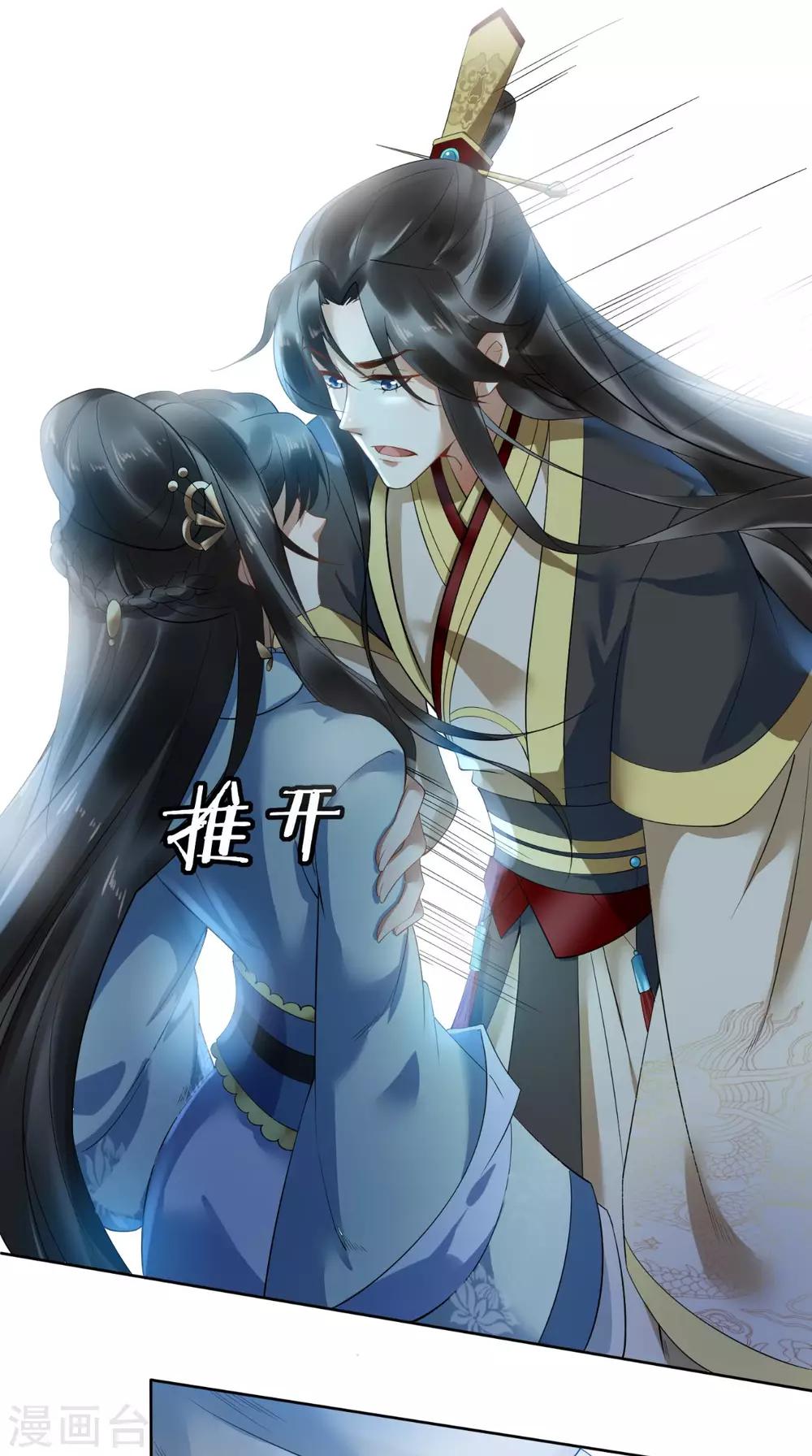 第1话 穿越(1/2)-第2话