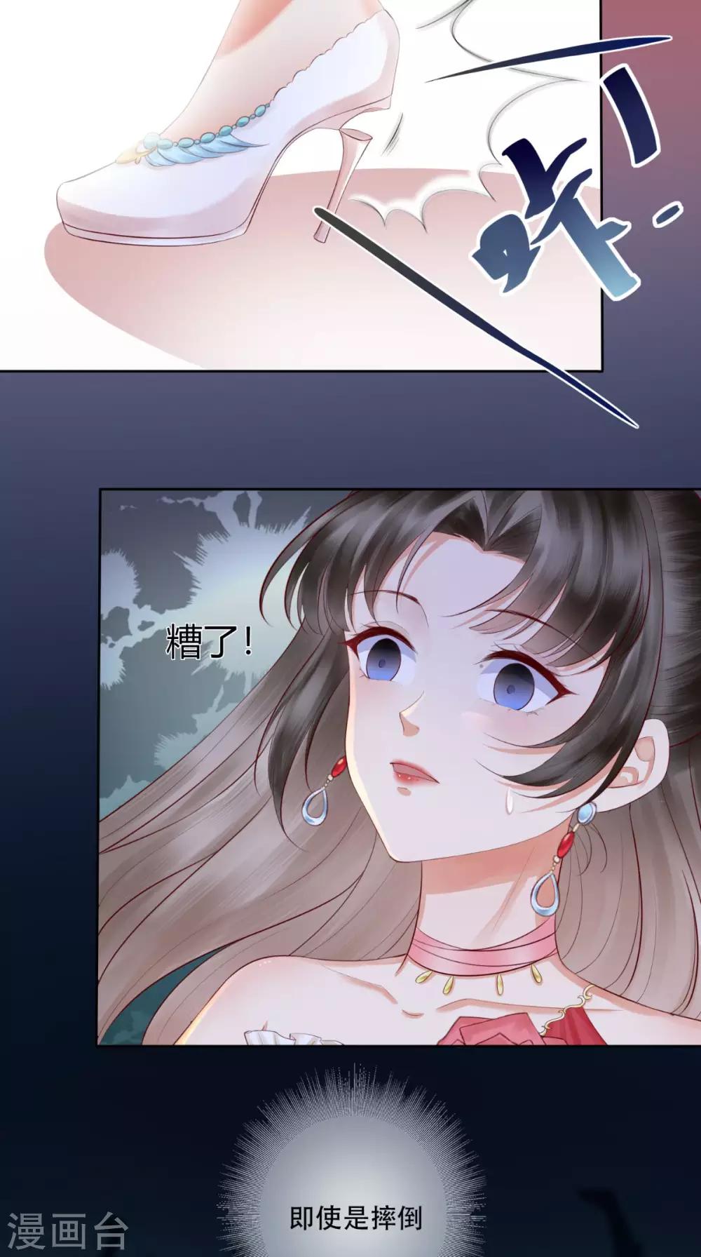 第1话 穿越(1/2)-第2话