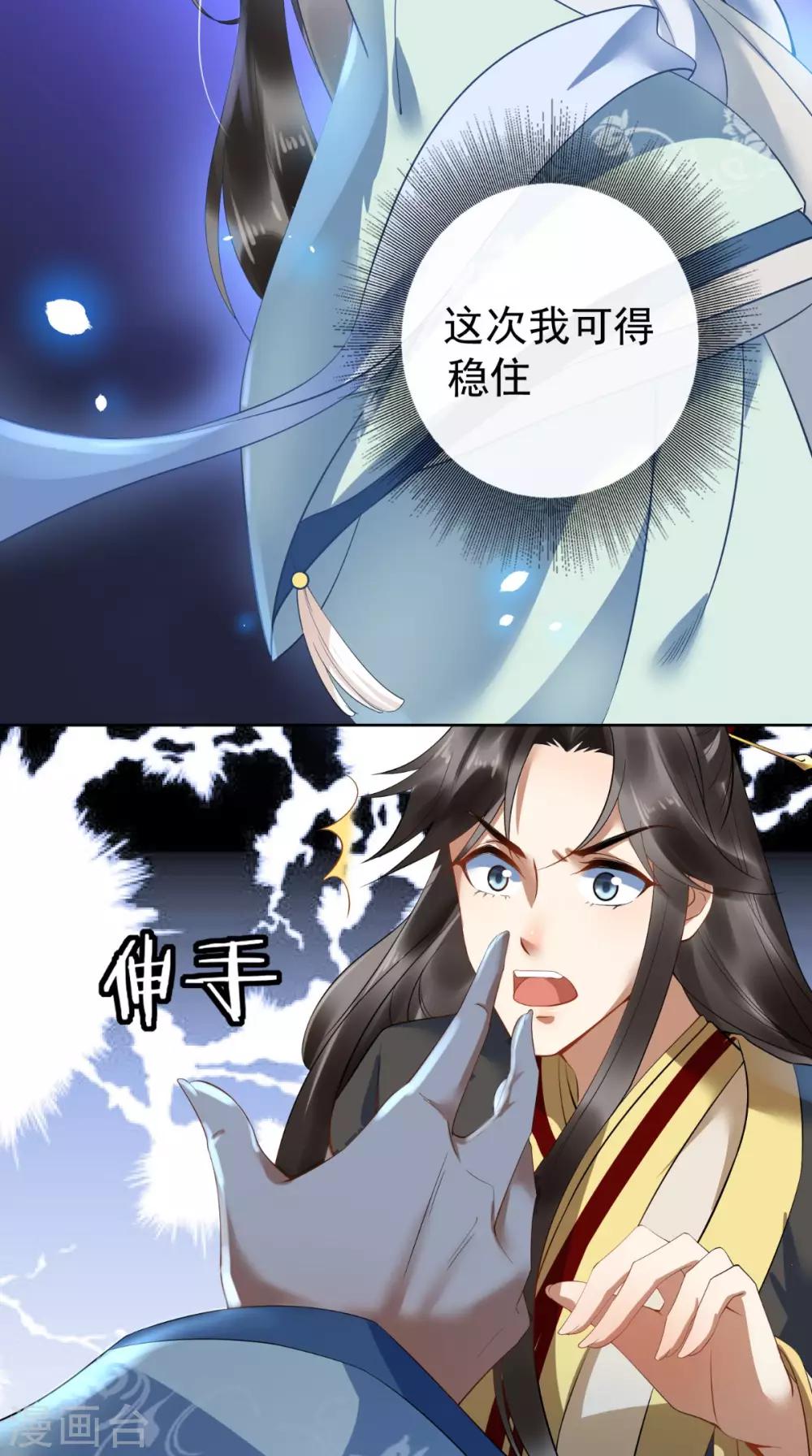 第1话 穿越(1/2)-第2话