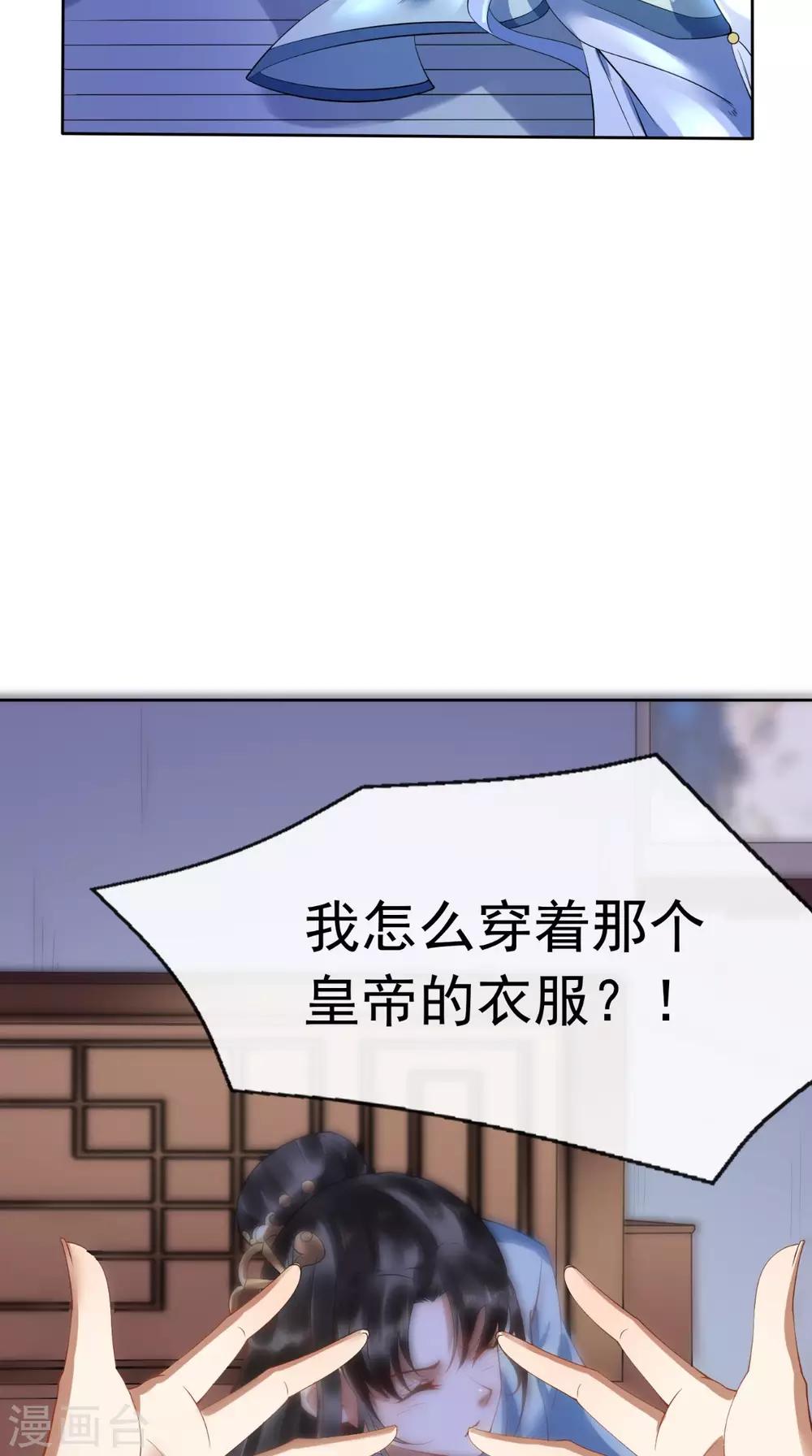 第1话 穿越(1/2)-第2话