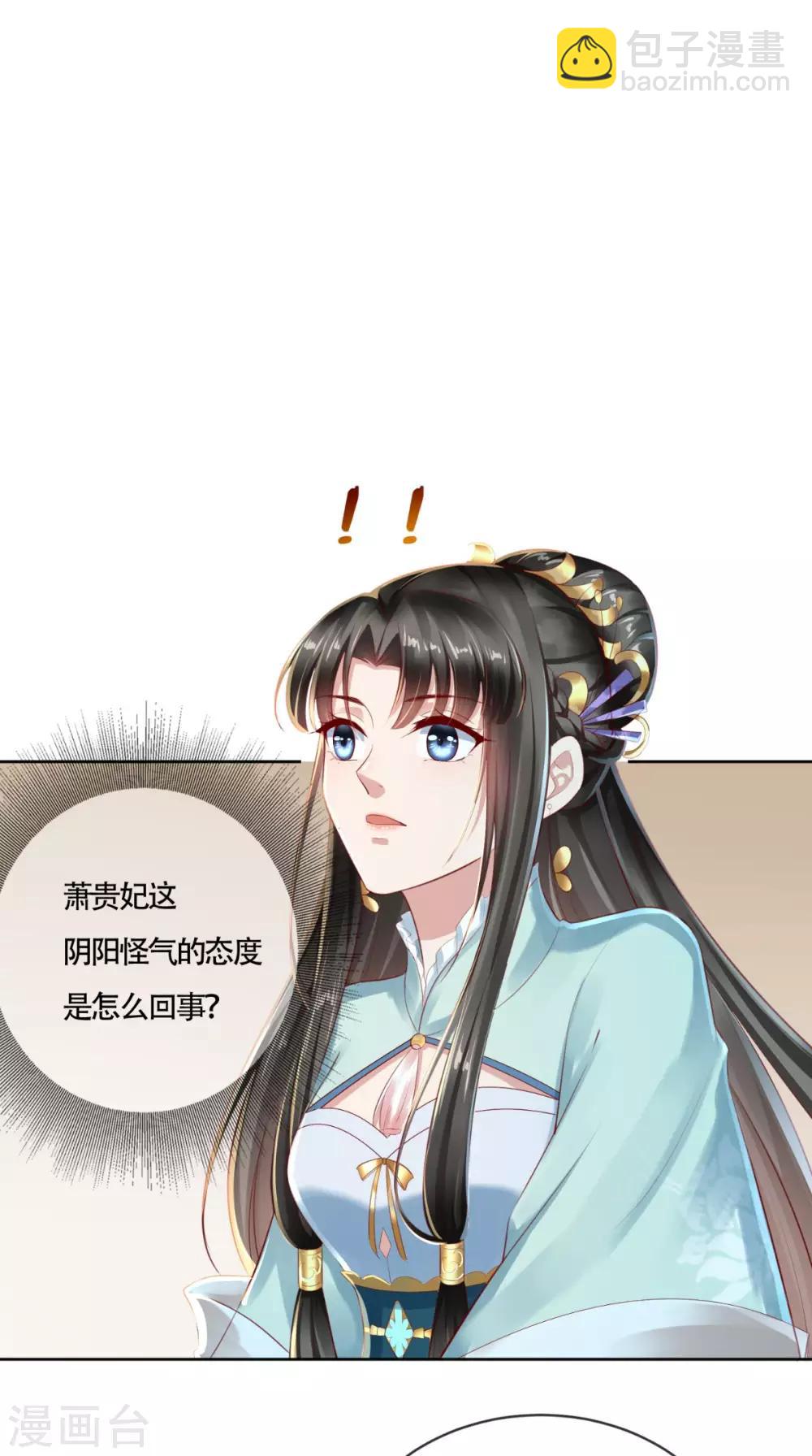 第11话 你这态度很危险啊-第12话