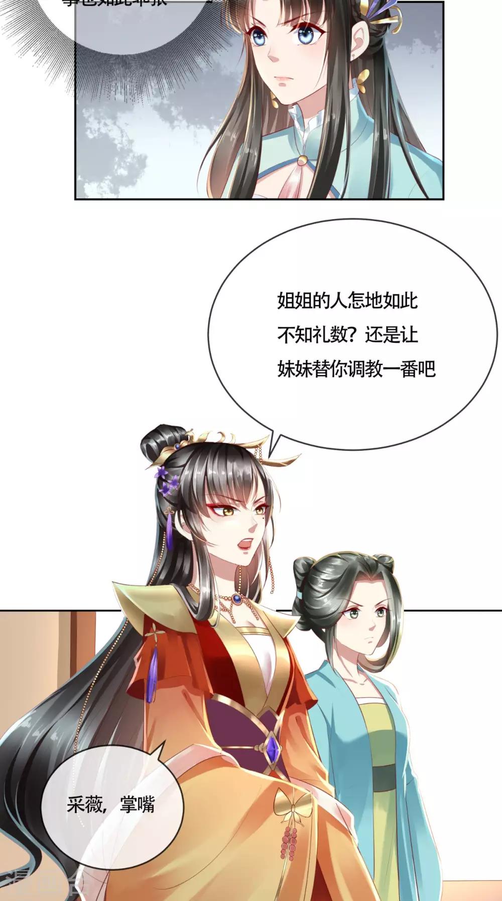 第11话 你这态度很危险啊-第12话