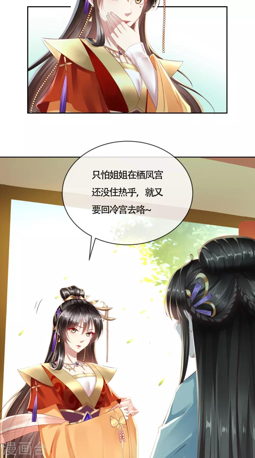 第11话 你这态度很危险啊-第12话