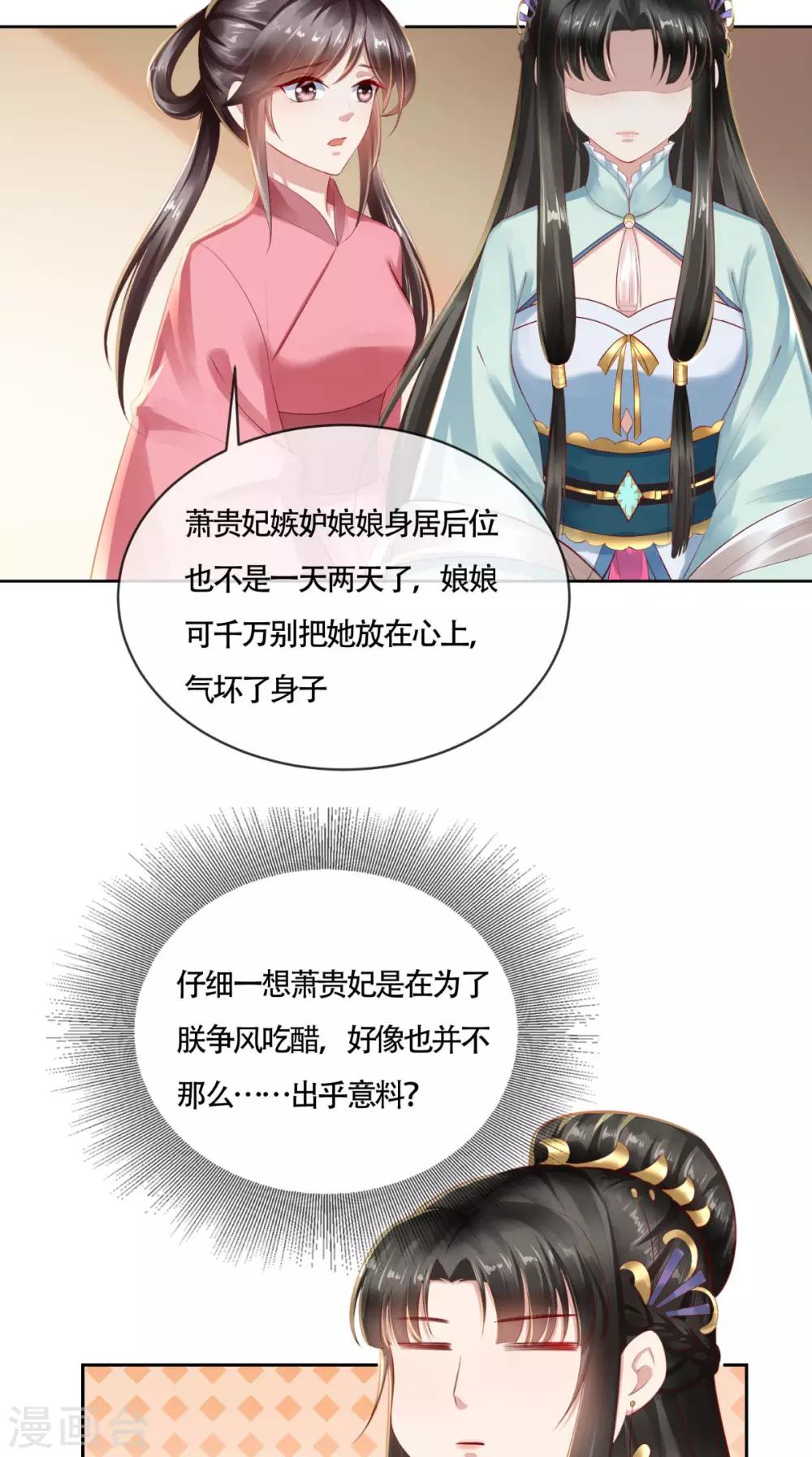 第11话 你这态度很危险啊-第12话