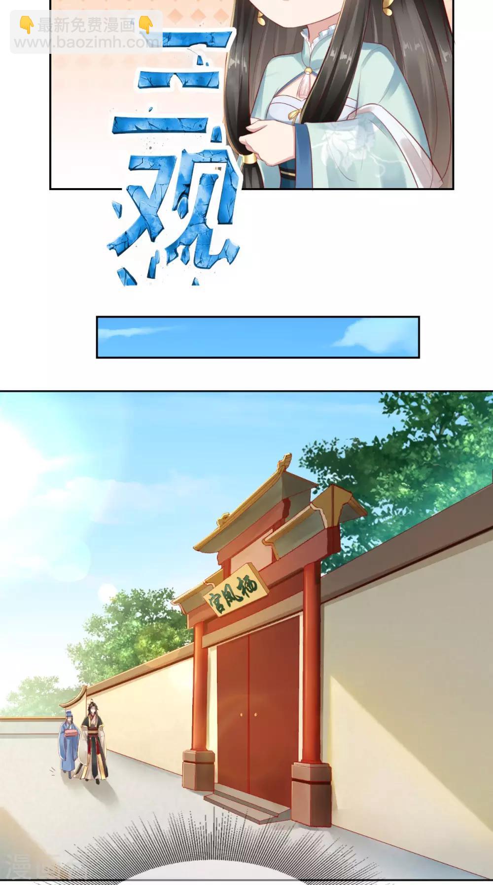 第11话 你这态度很危险啊-第12话