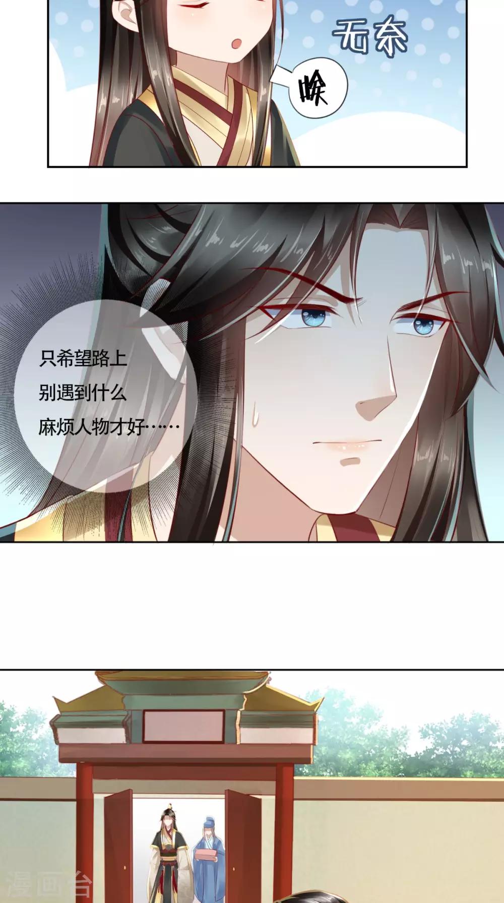 第11话 你这态度很危险啊-第12话