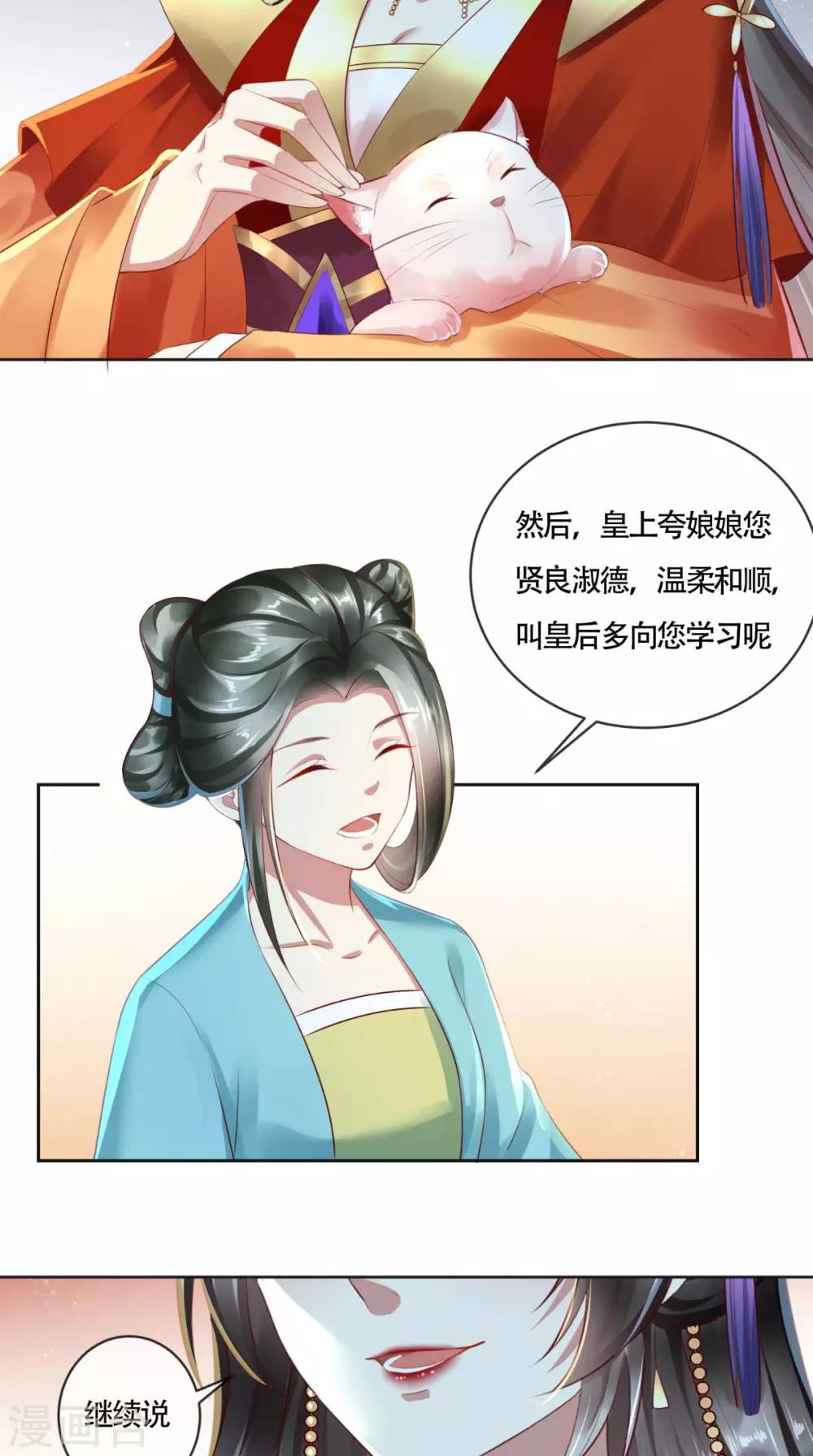 第11话 你这态度很危险啊-第12话