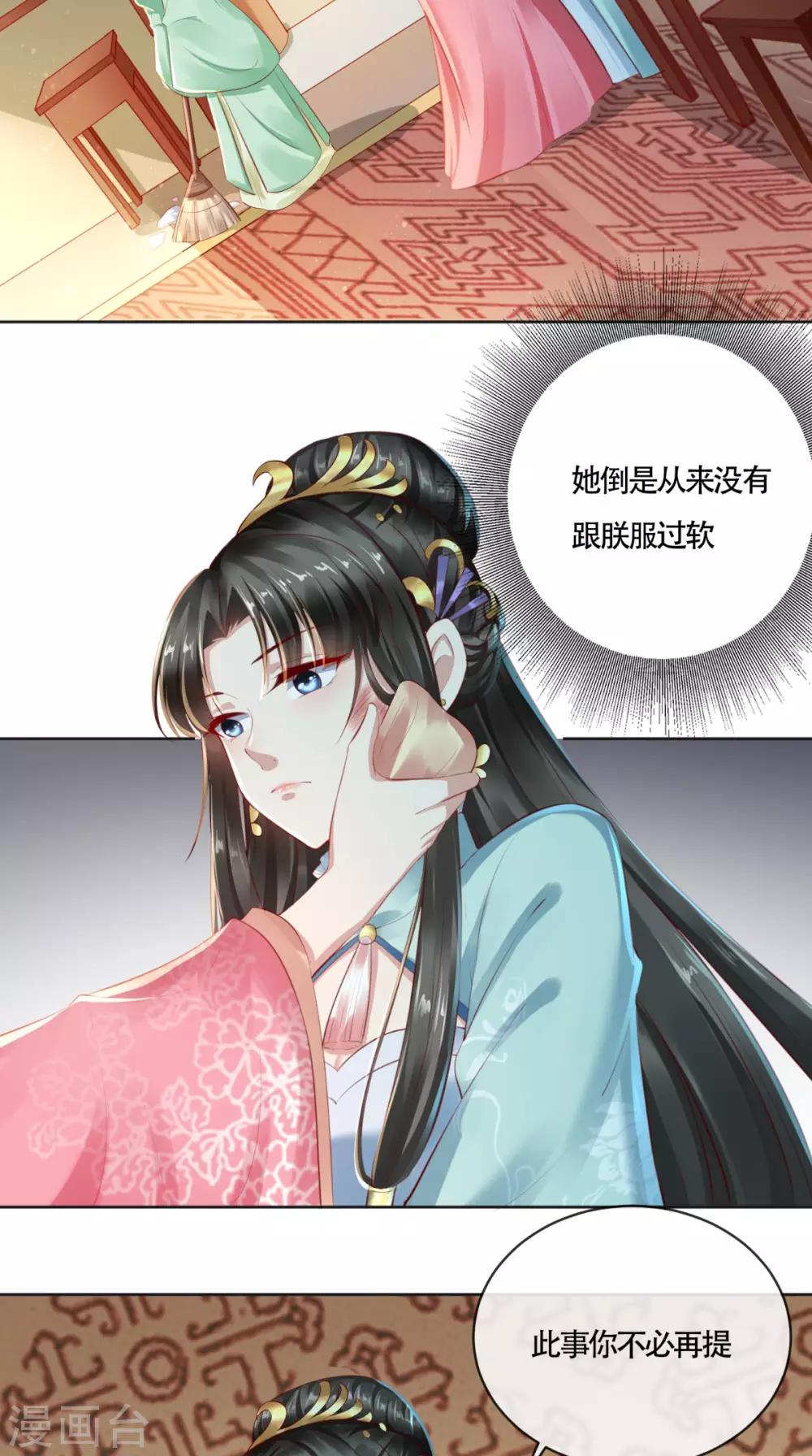 第11话 你这态度很危险啊-第12话