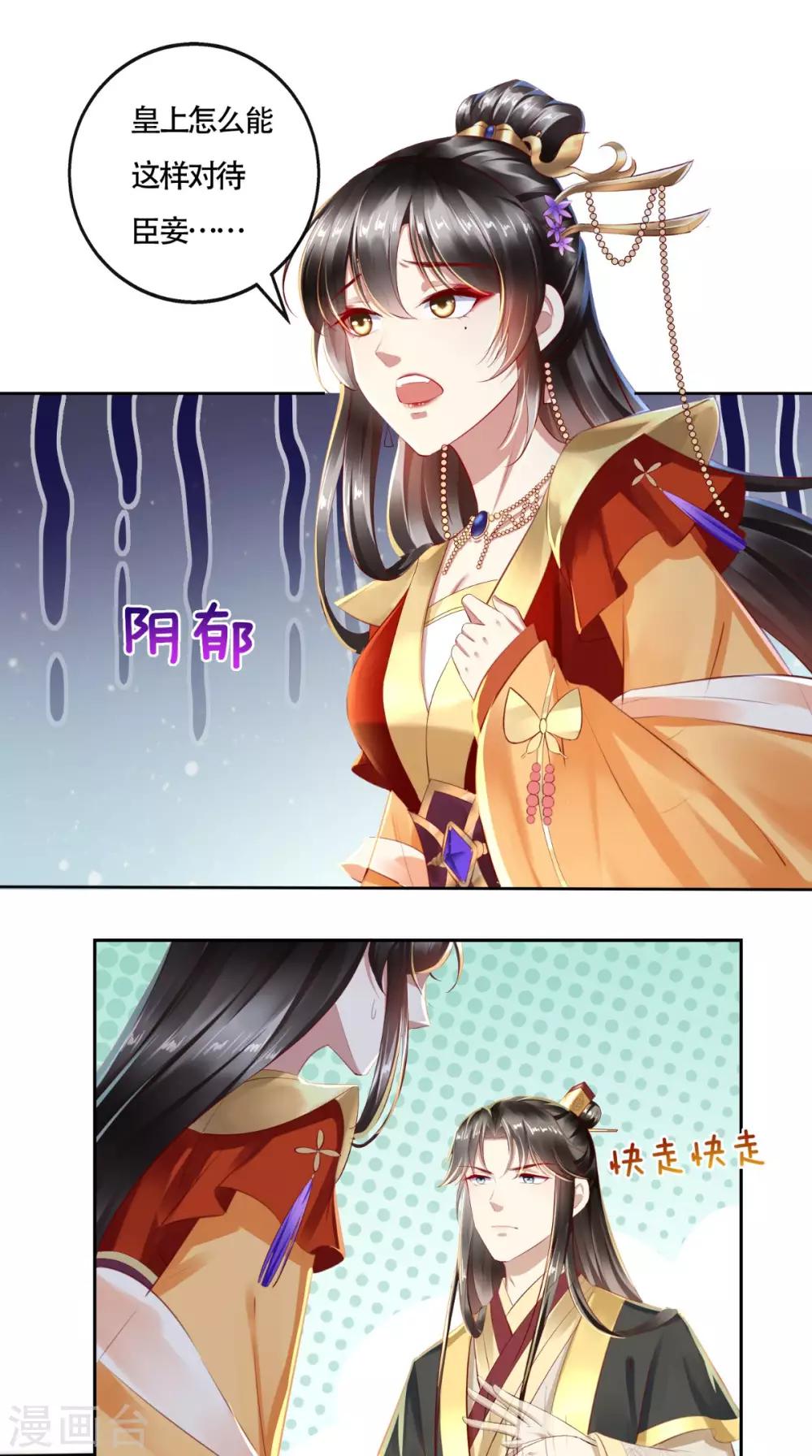 第13话 大事不妙-第14话