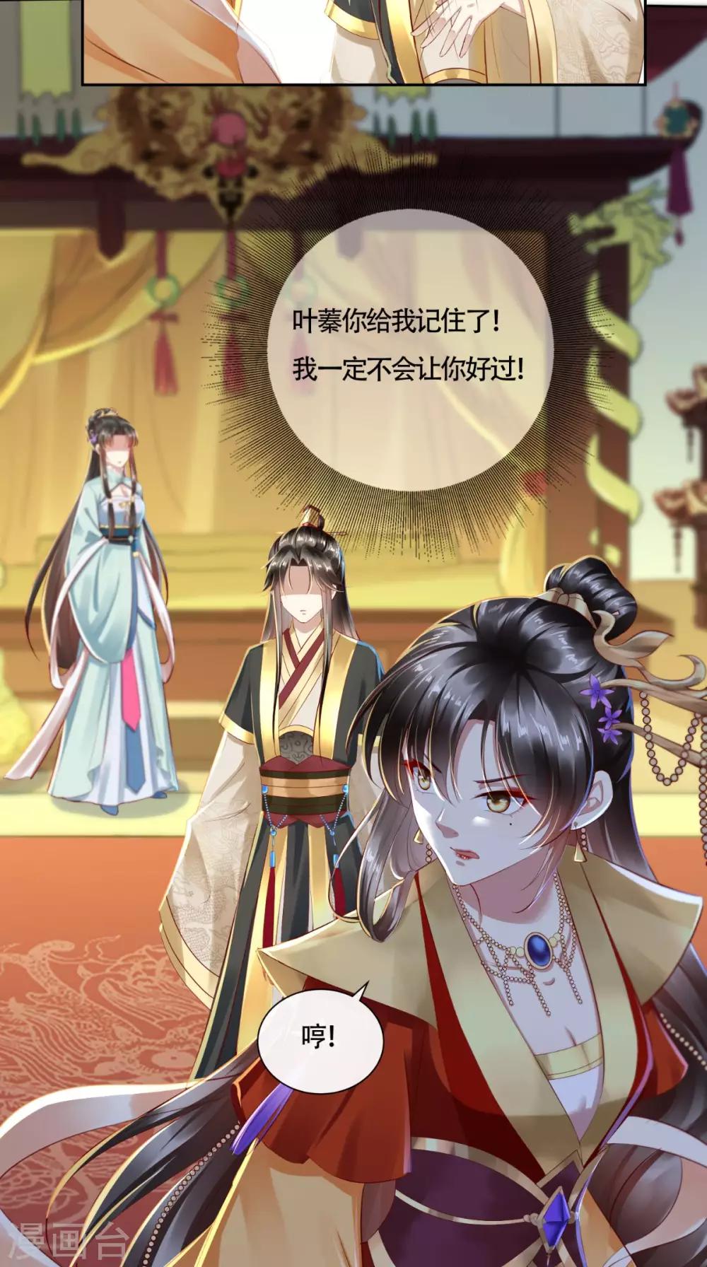 第13话 大事不妙-第14话