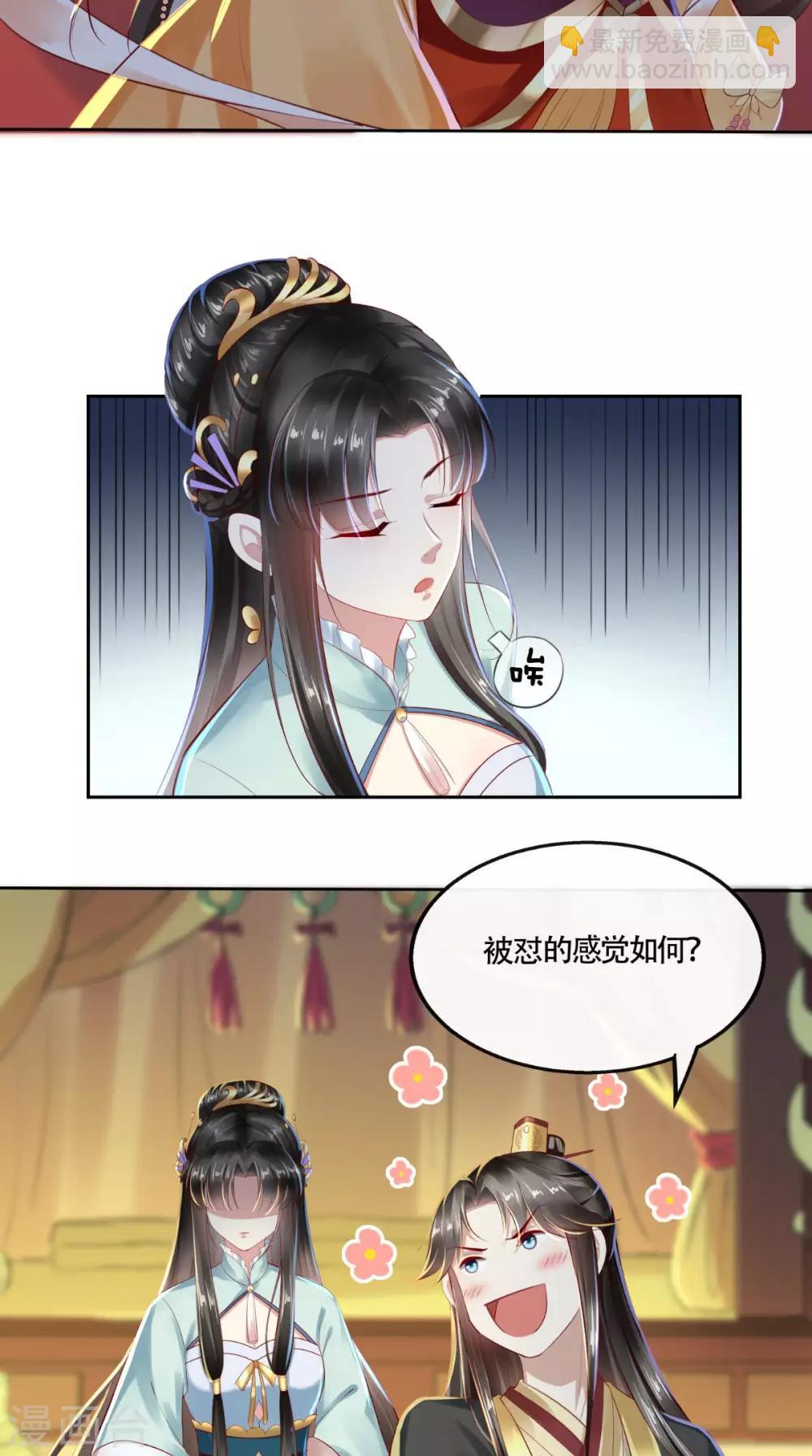 第13话 大事不妙-第14话