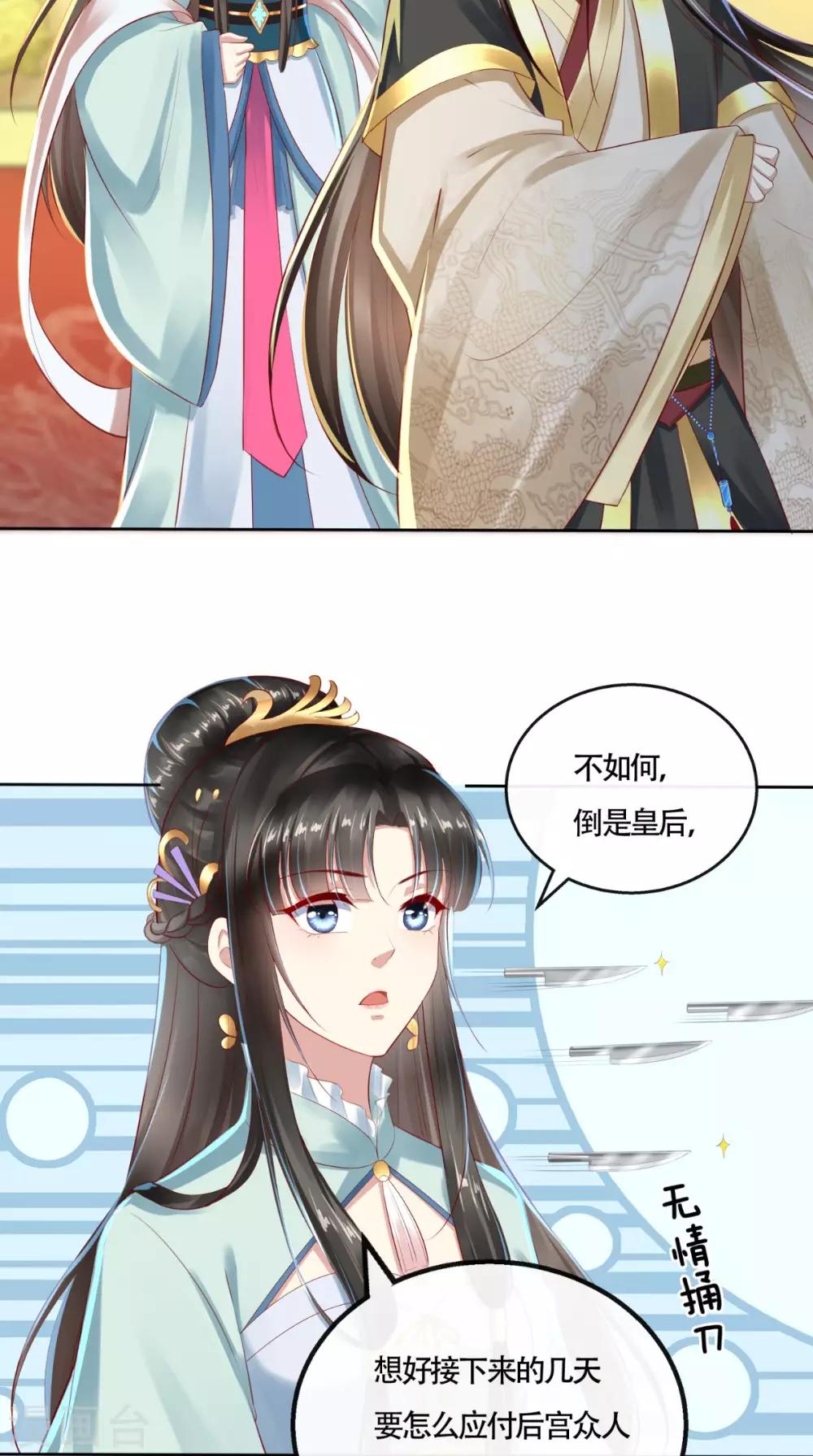 第13话 大事不妙-第14话