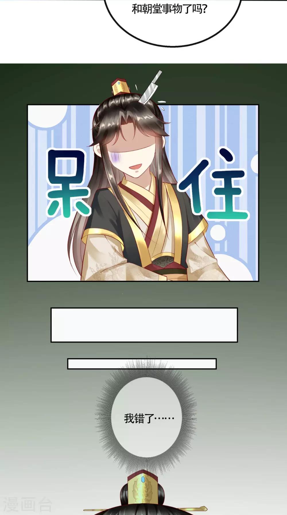 第13话 大事不妙-第14话