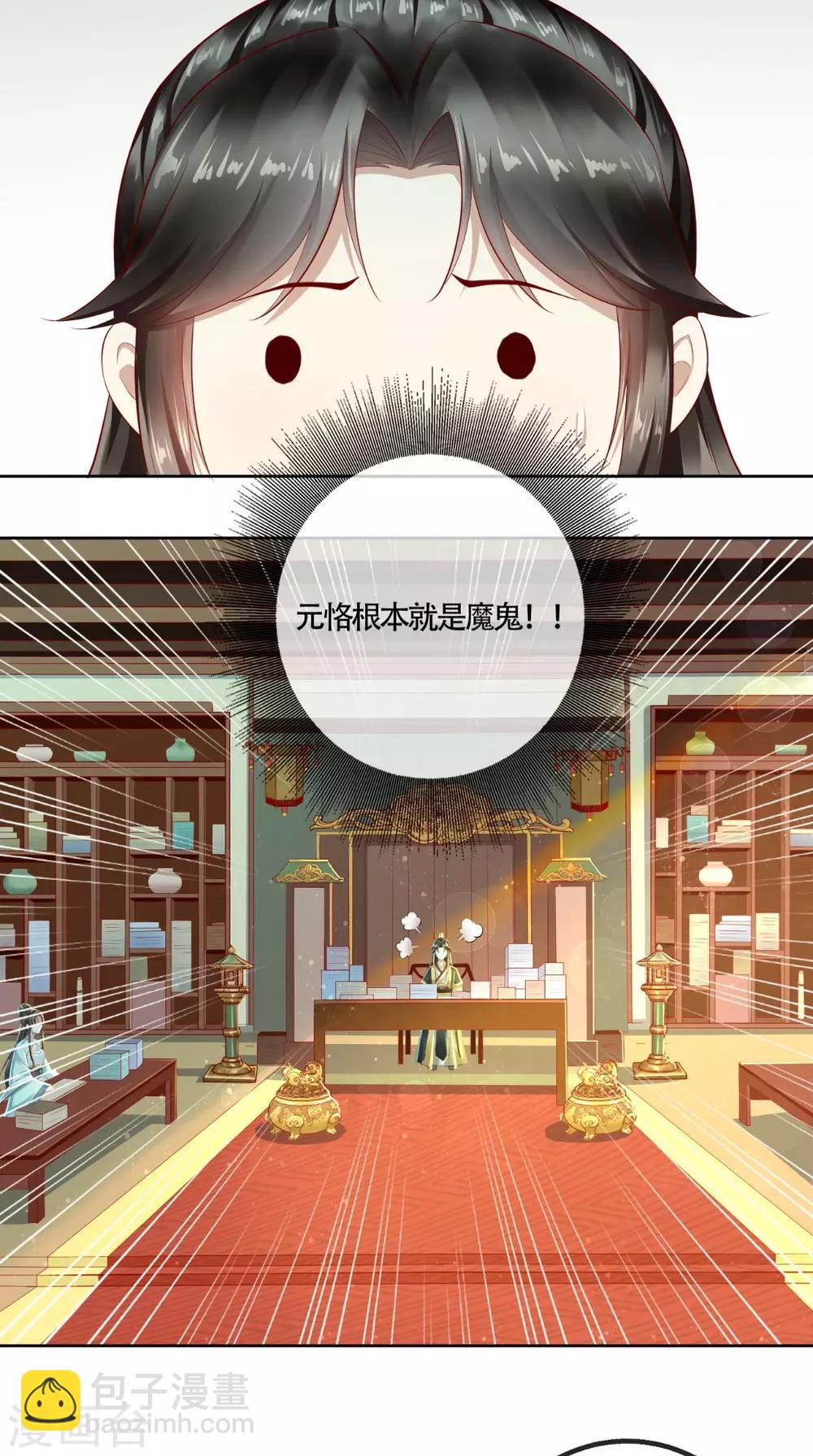 第13话 大事不妙-第14话