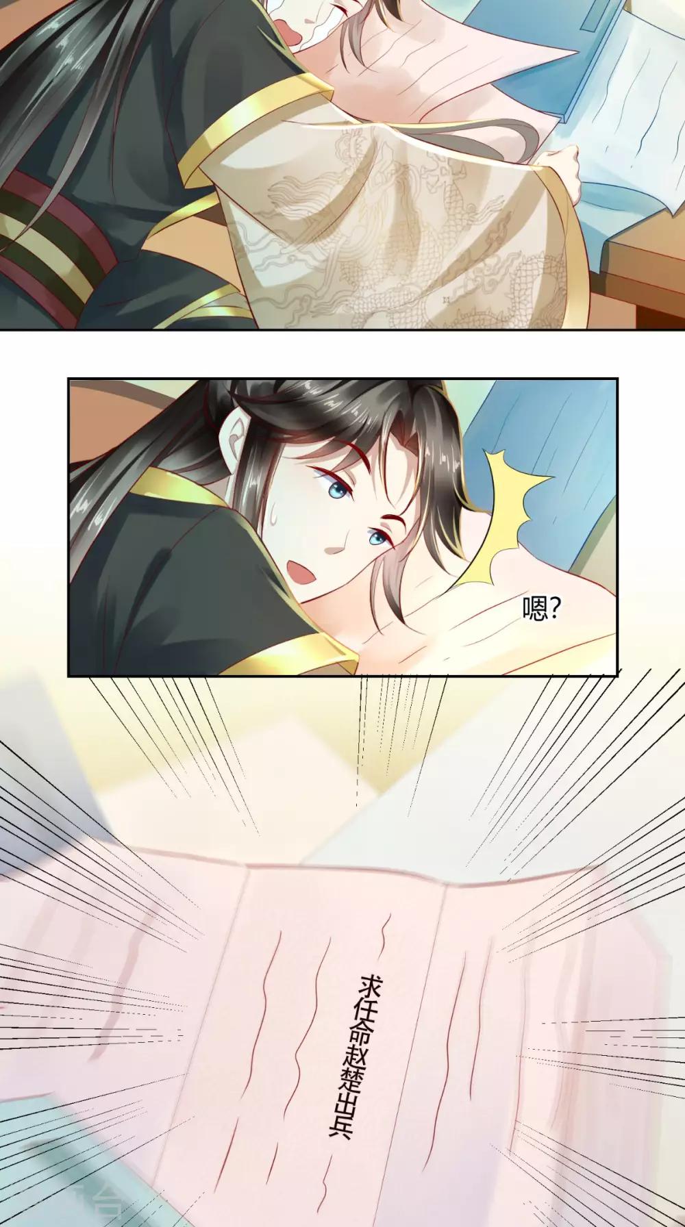 第13话 大事不妙-第14话