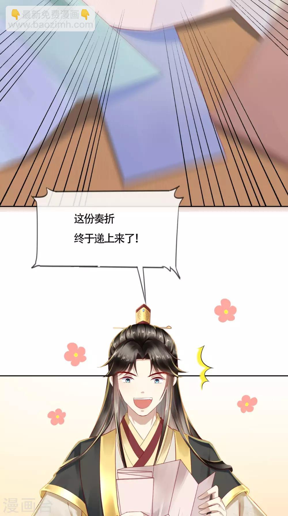 第13话 大事不妙-第14话