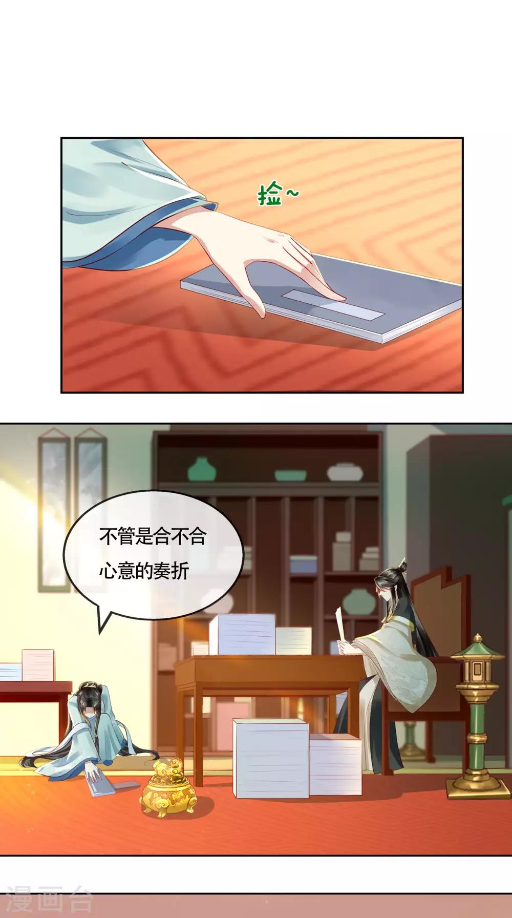 第13话 大事不妙-第14话
