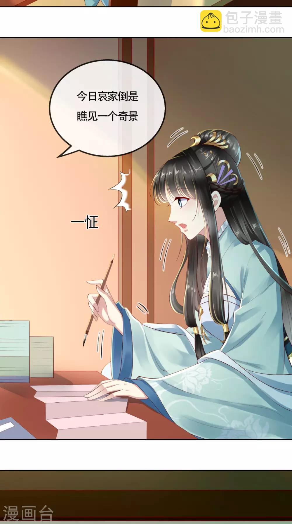 第13话 大事不妙-第14话