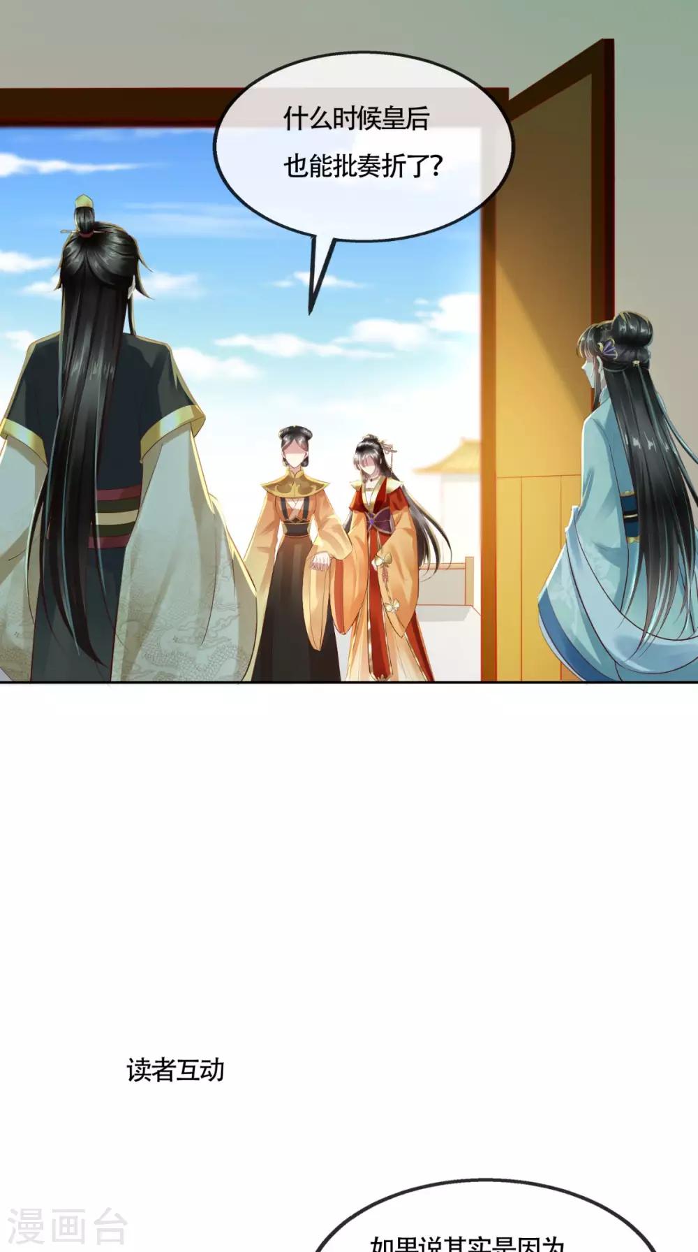 第13话 大事不妙-第14话