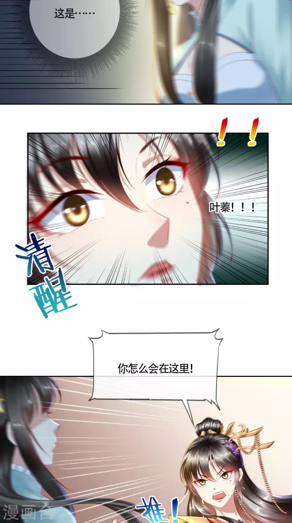 第13话 大事不妙-第14话