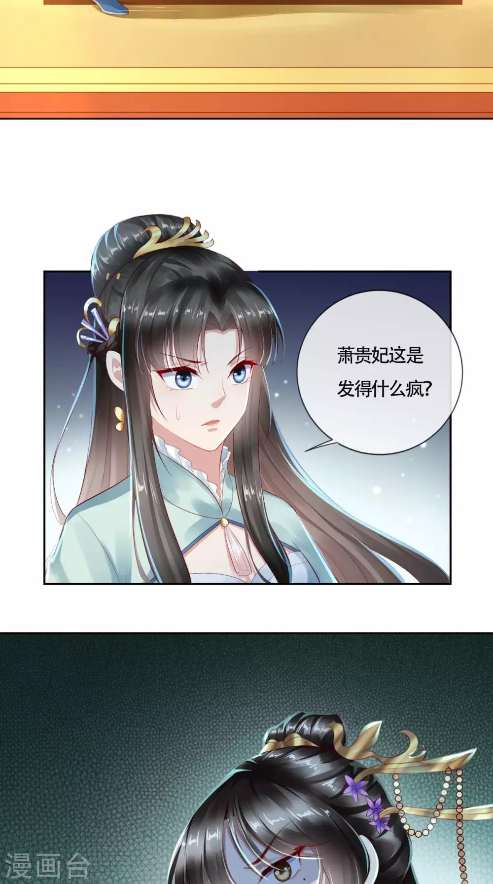 第13话 大事不妙-第14话
