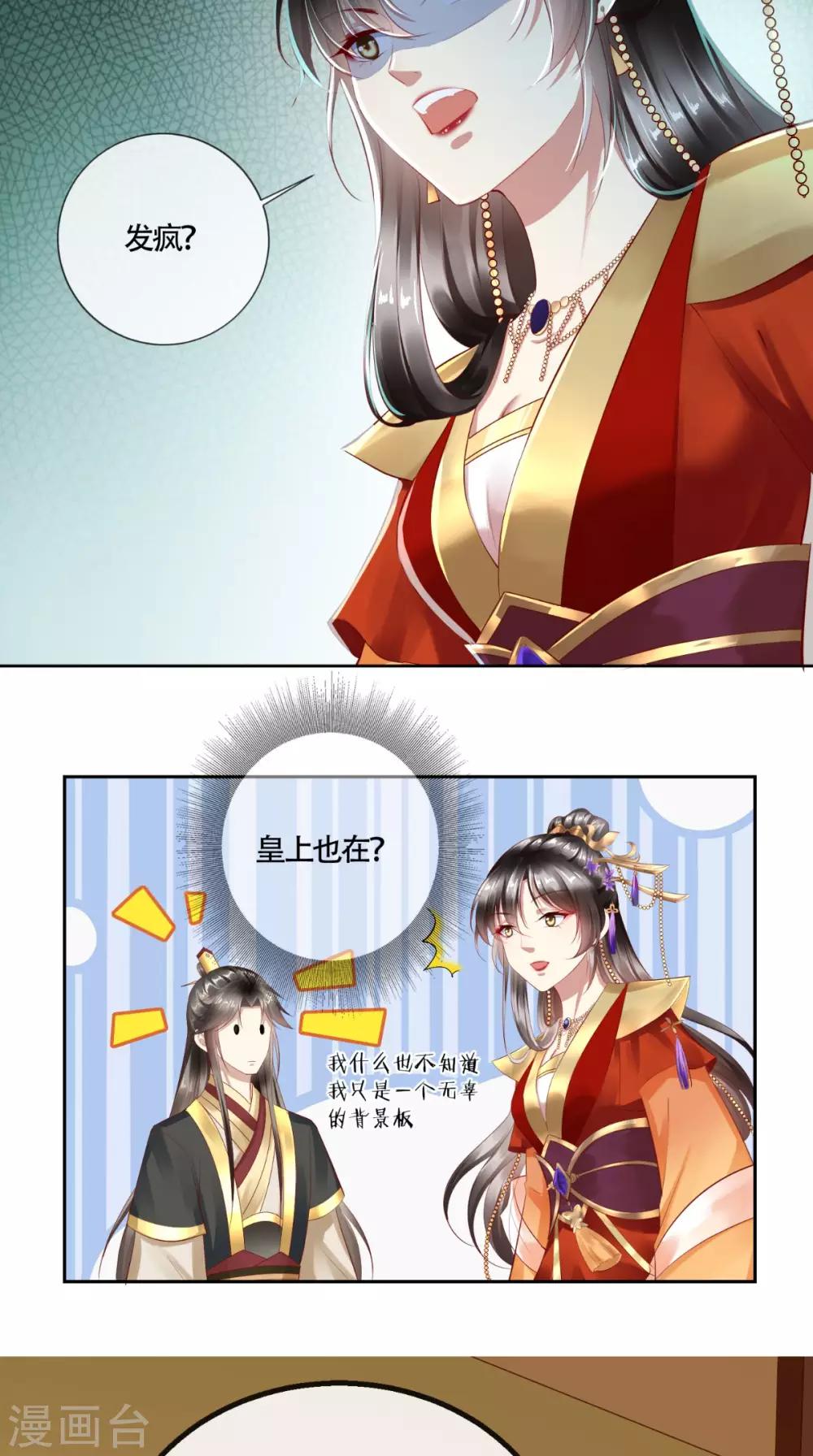 第13话 大事不妙-第14话