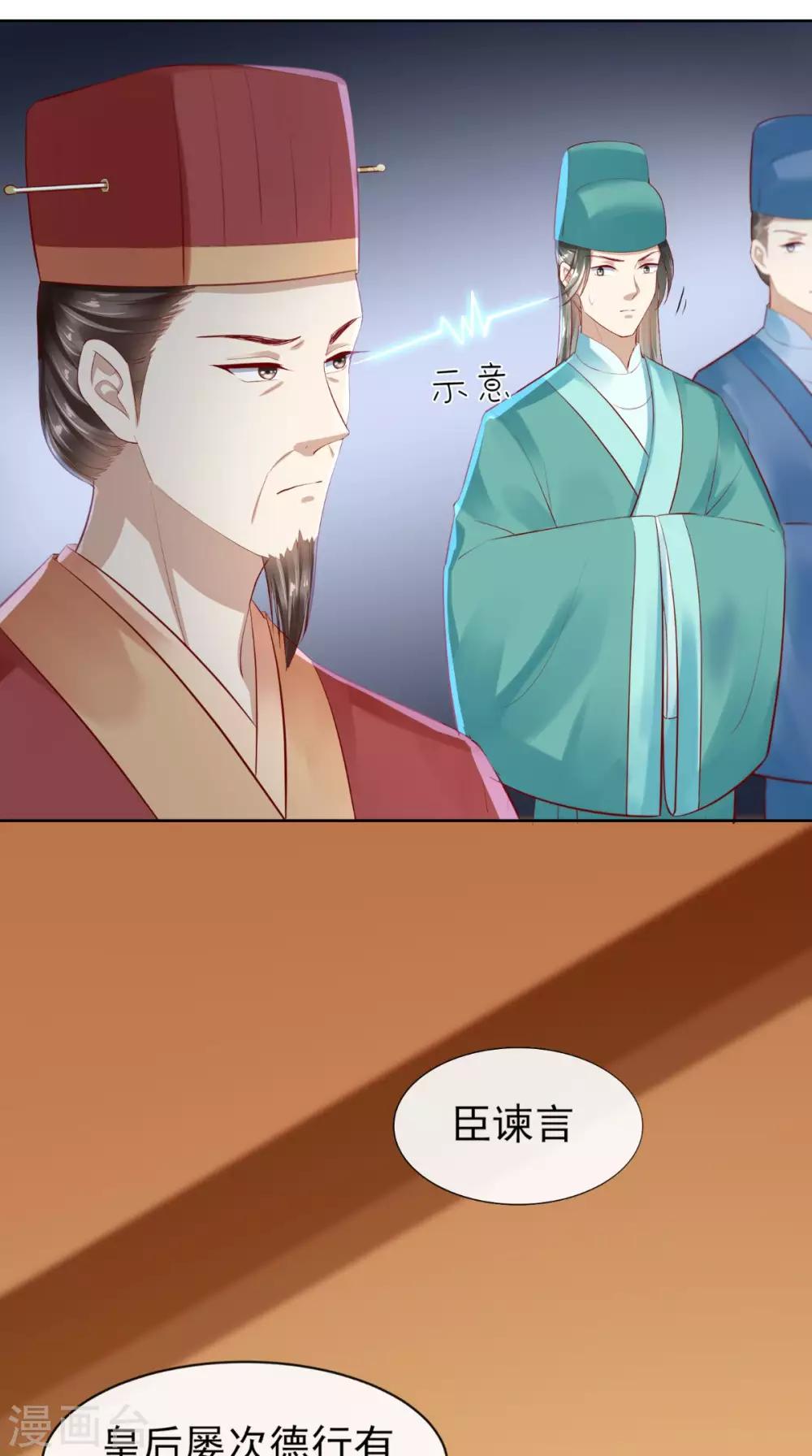 第15话 丽嫔找茬-第16话