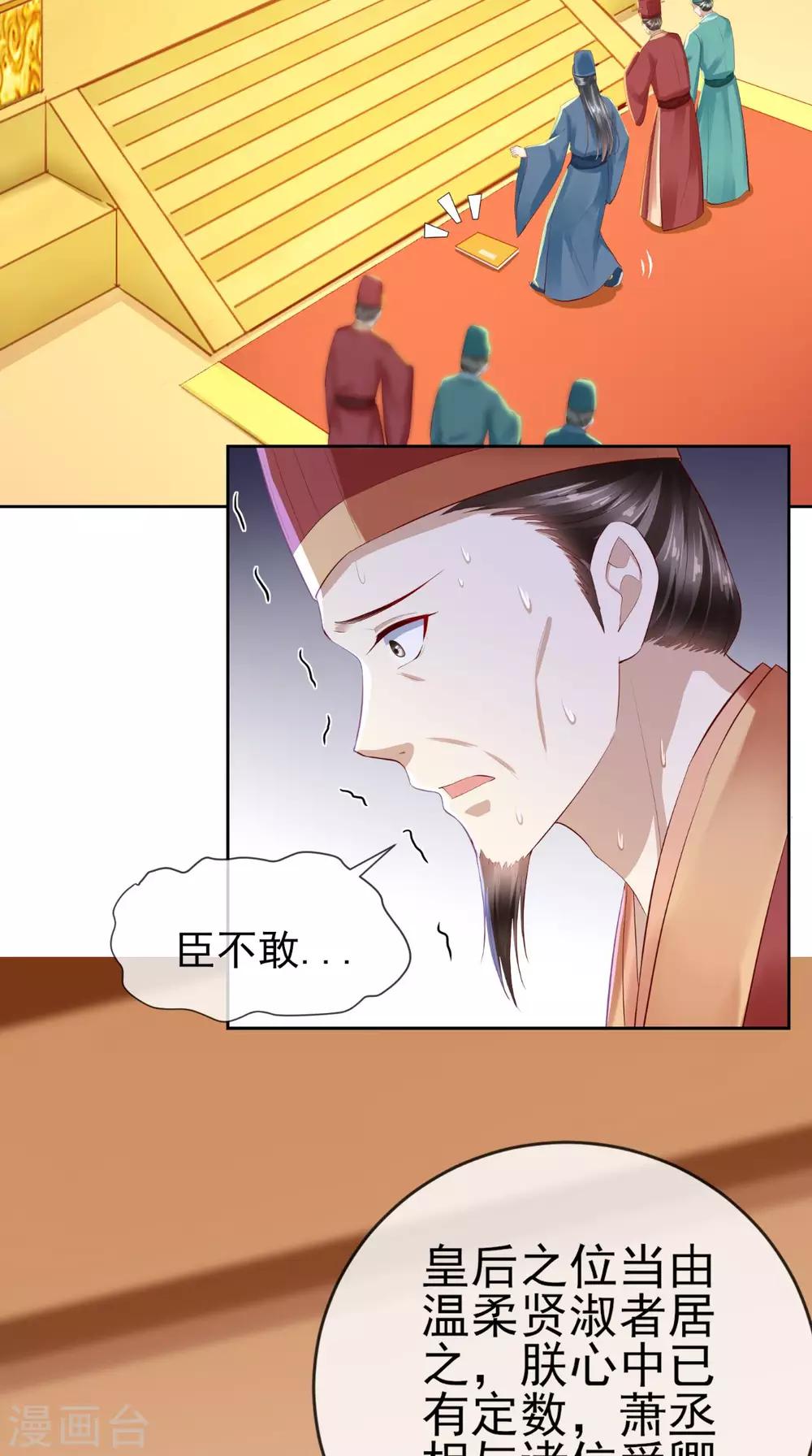第15话 丽嫔找茬-第16话