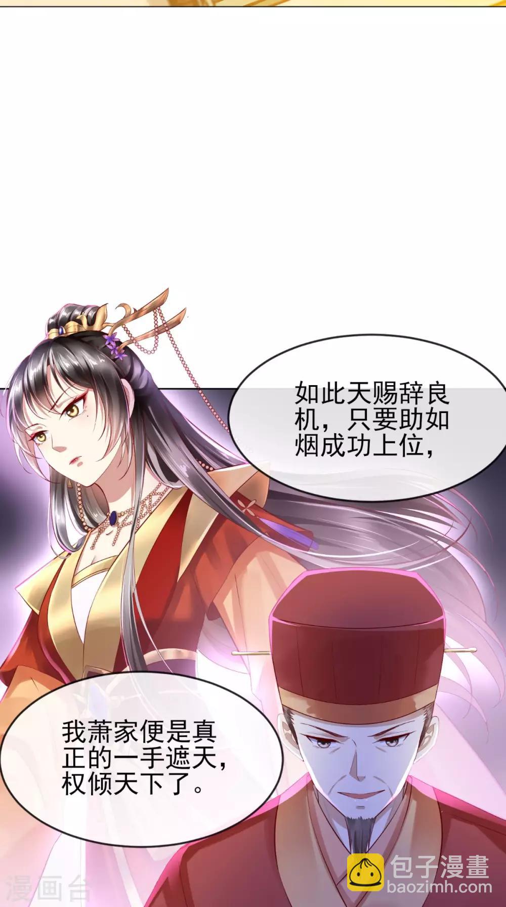 第15话 丽嫔找茬-第16话